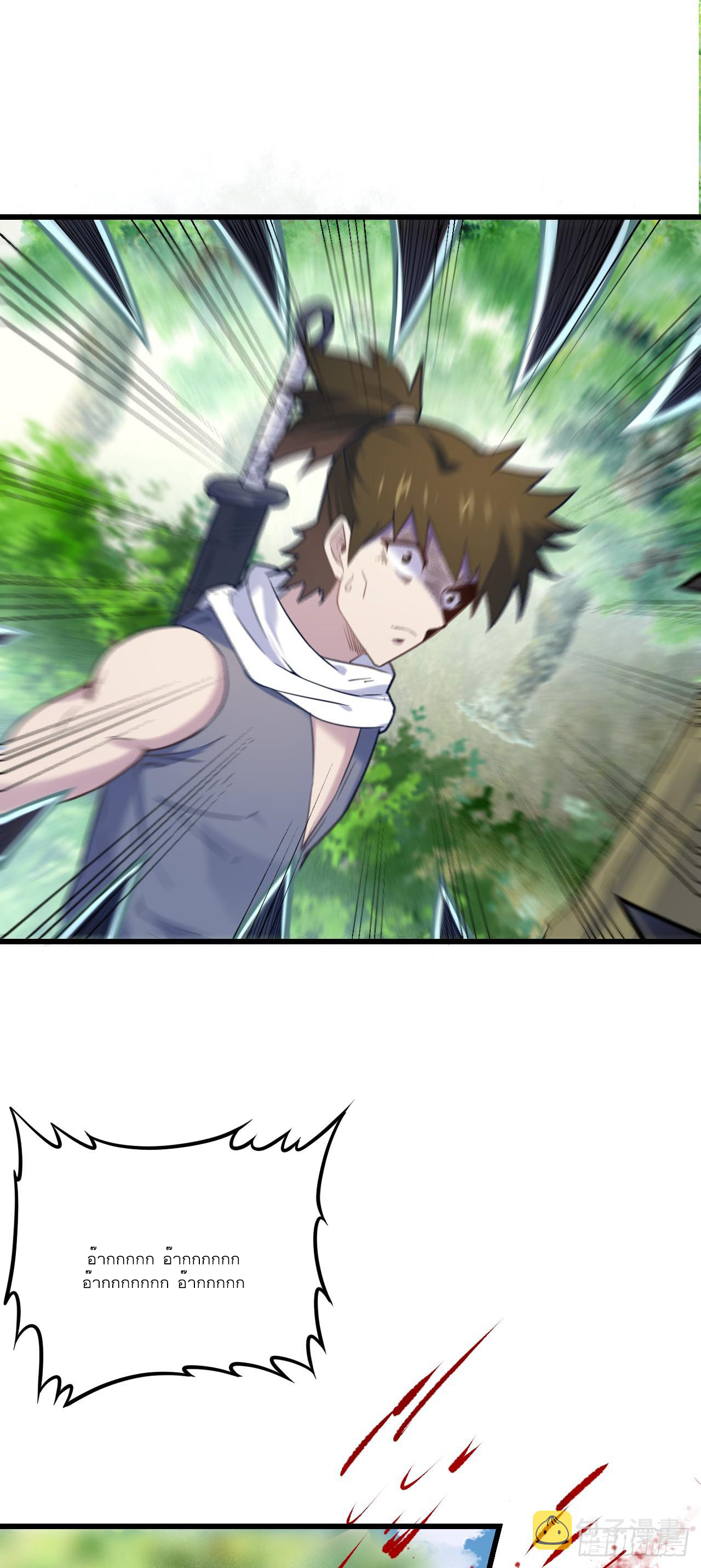 Never Give Up Mr Lu ตอนที่ 4 หน้า 18