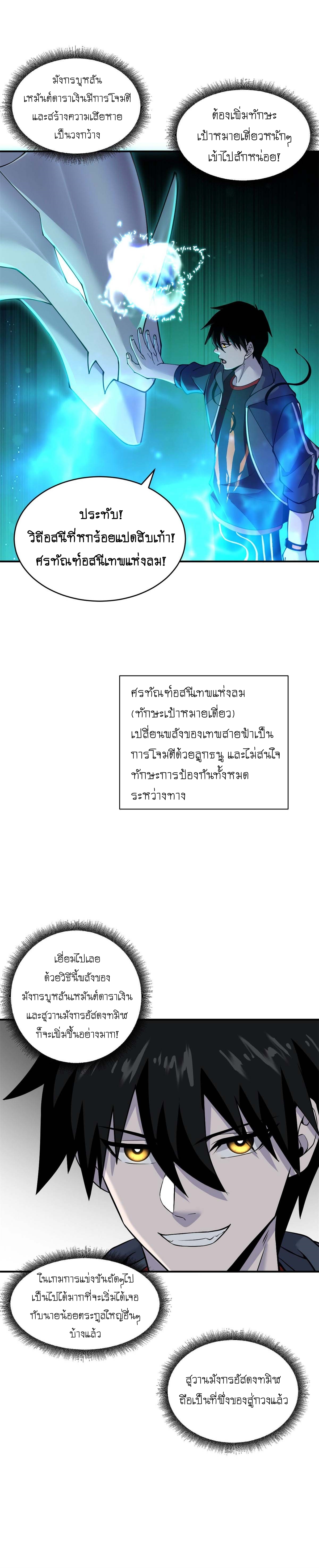 Super god pet shop - ร้านค้าสุดยอดสัตว์เลี้ยงระดับพระเจ้า (ชนจีน) ตอนที่ 90 หน้า 13