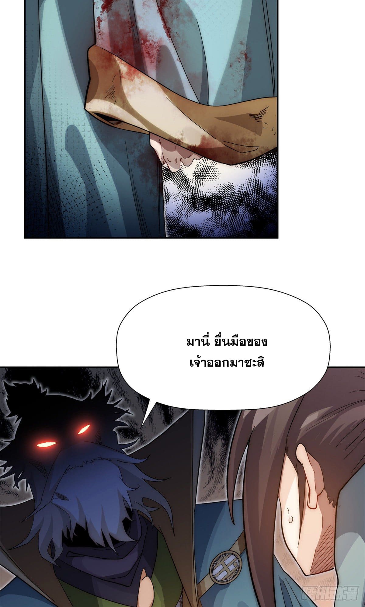 ระบบสุ่มดวงชะตา(ทันจีน) ตอนที่ 3 หน้า 22