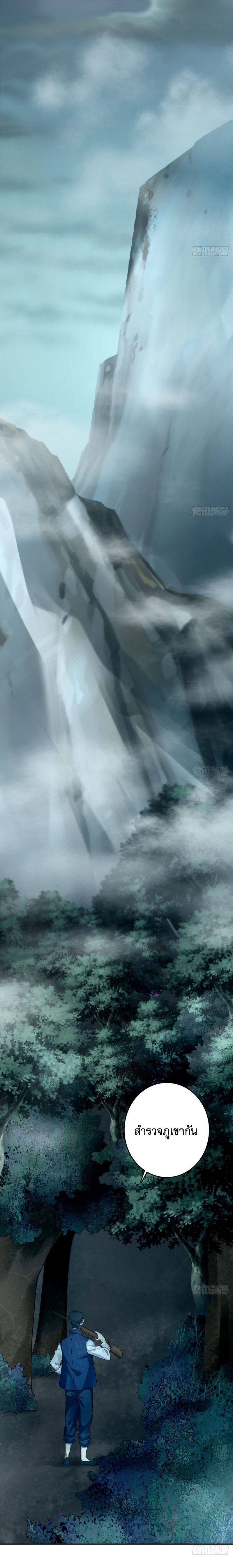 บุรุษไปรษณีย์ไม่จำกัด ตอนที่ 73 หน้า 2