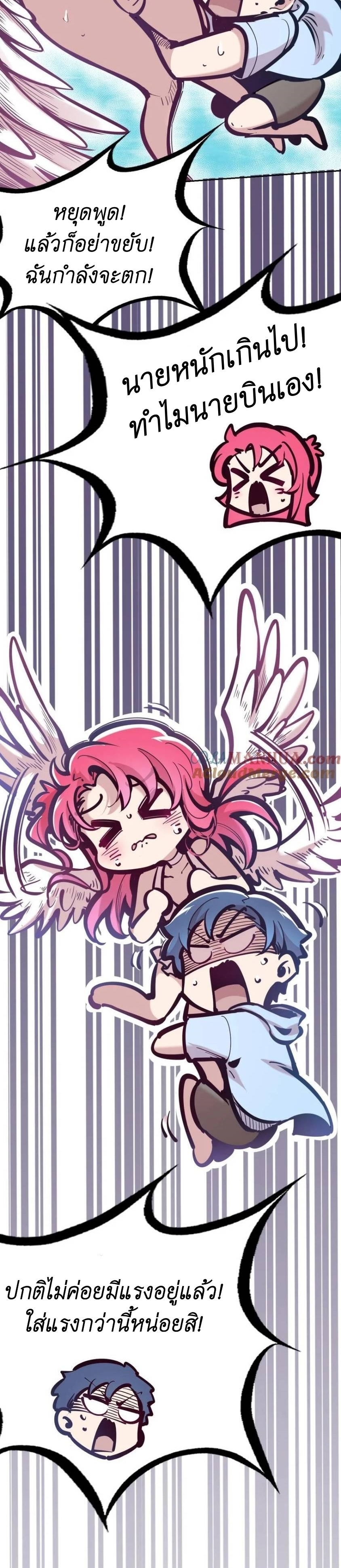 Demon x Angel can't get along! ตอนที่ 111 หน้า 8