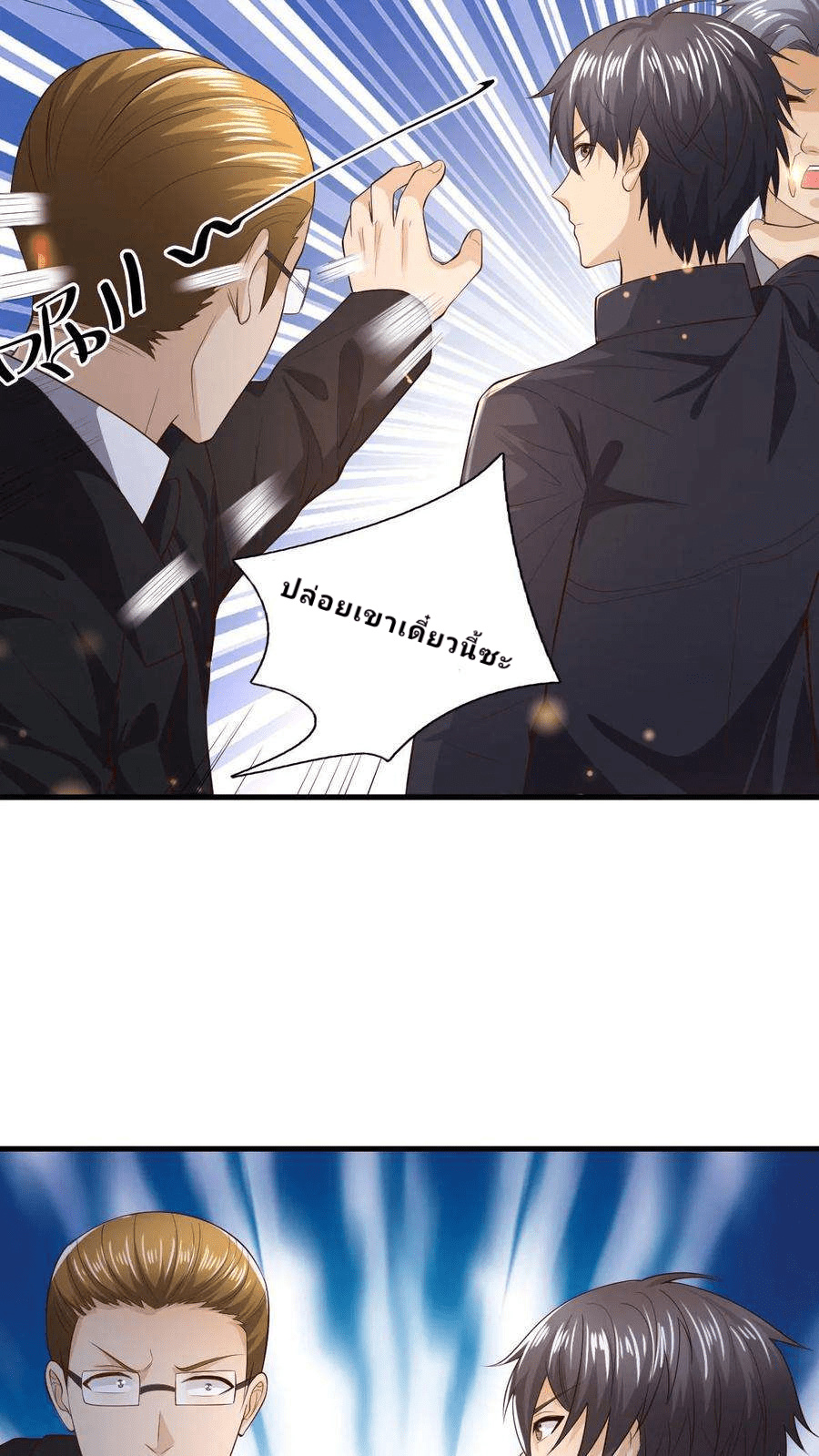 The Wolf King of War-ราชาหมาป่าเทพแห่งสงคราม ตอนที่ 14 หน้า 18