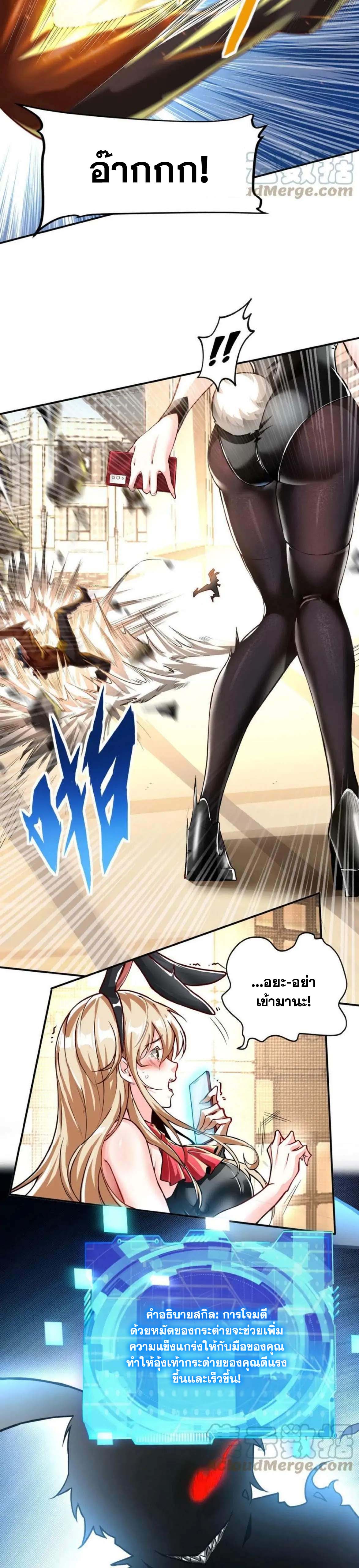 Aura Recovery I Get a New Skill Everyday ตอนที่ 2 หน้า 11