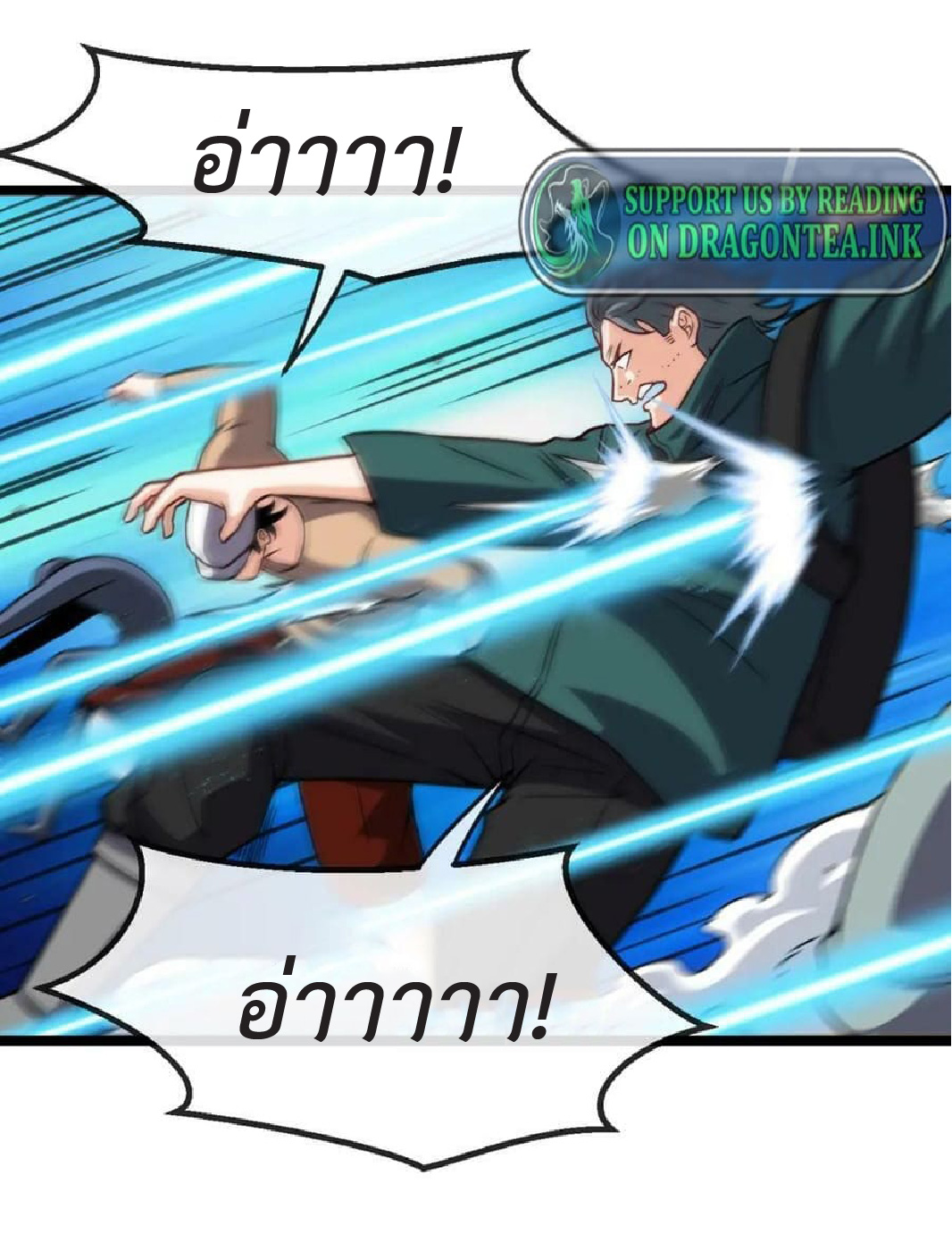 Super god system  ระบบสุดเทพ ตอนที่ 70 หน้า 9