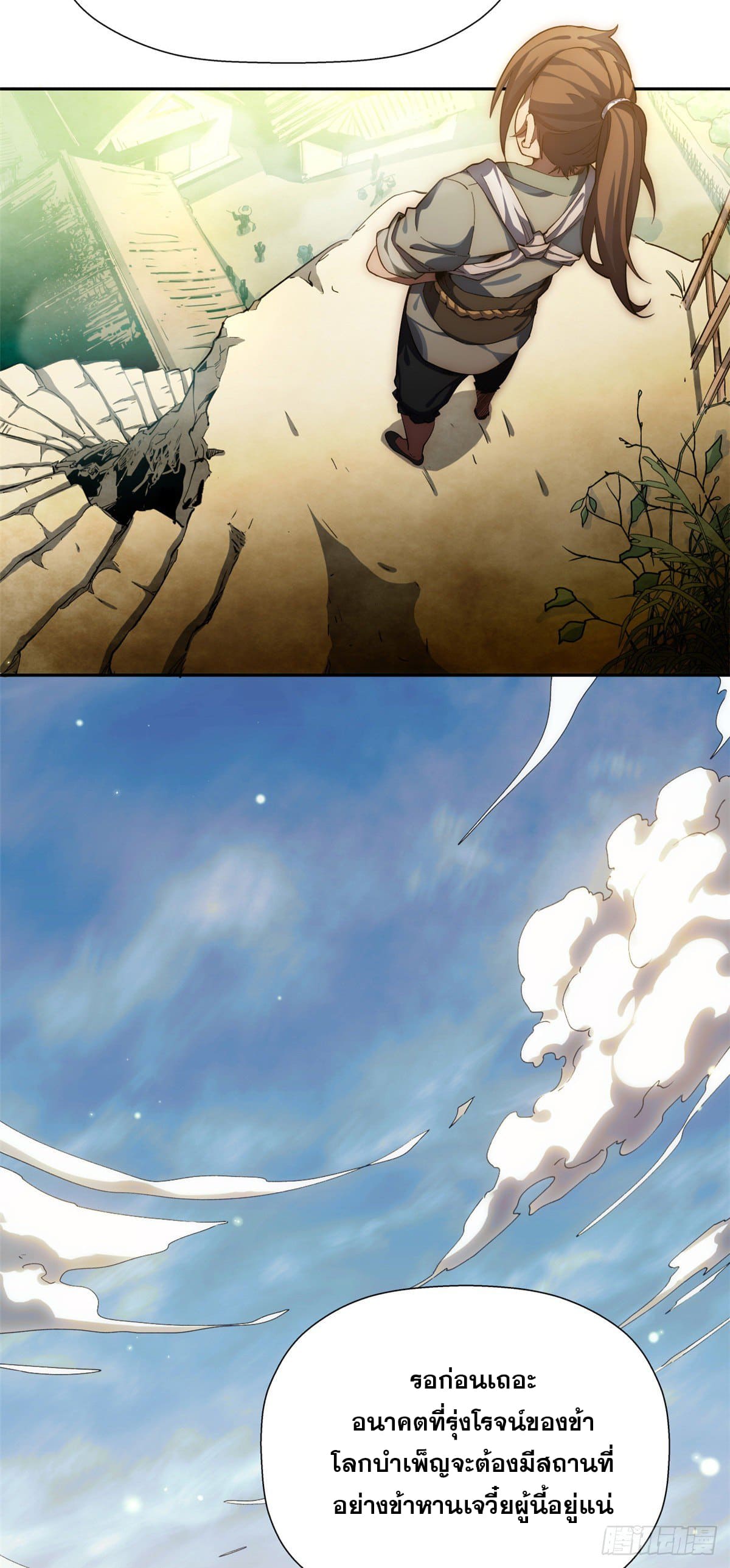 ระบบสุ่มดวงชะตา(ทันจีน) ตอนที่ 2 หน้า 25