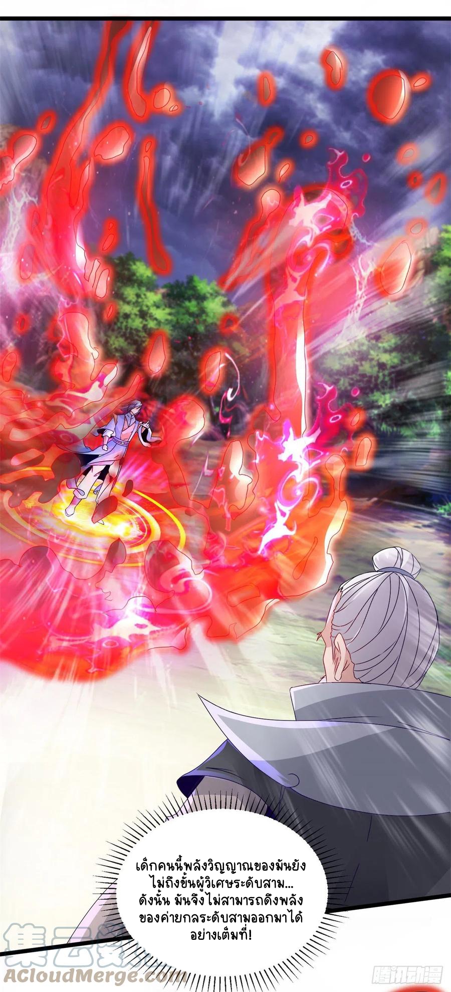 จักรพรรดิวิญญาณศักดิ์สิทธิ์ (ทันจีน) ตอนที่ 156 หน้า 15