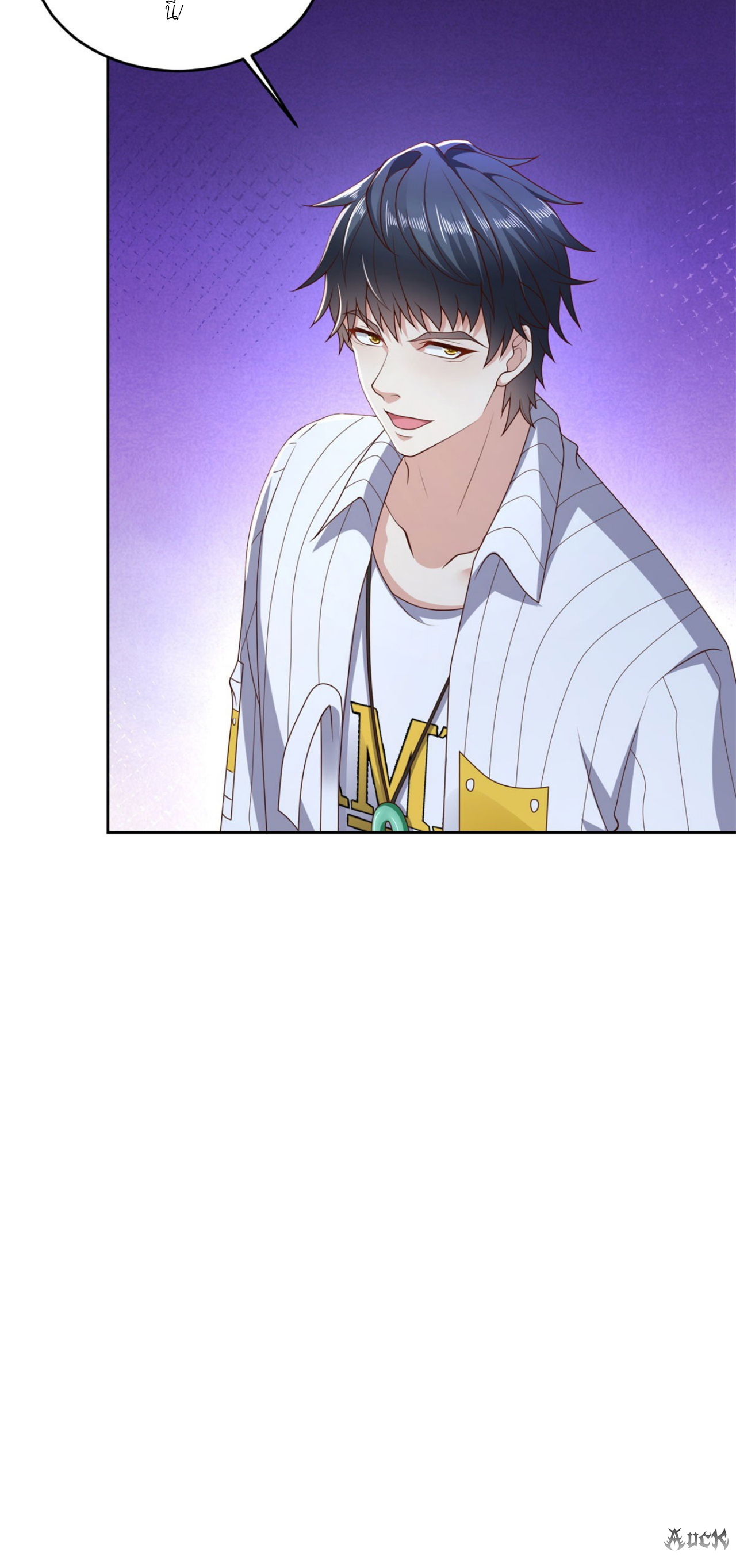 เทพเจ้าแห่งสงครามที่แข็งแกร่งที่สุดของเมือง ตอนที่ 26 หน้า 20