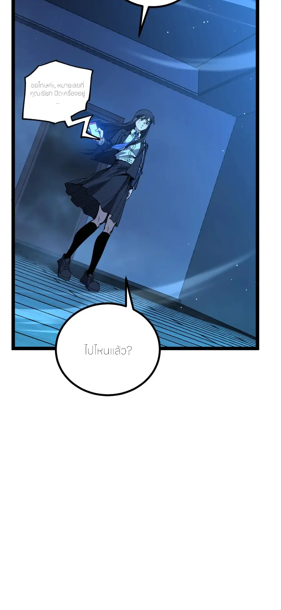 ราชานักฆ่าแห่งโลกเสมือน🗡️ ตอนที่ 31 หน้า 21