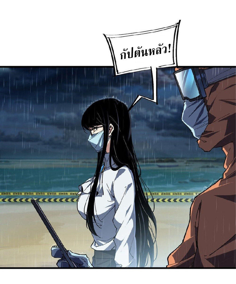 การวิวัฒนาการจากปลาคาร์พสู่มังกร ตอนที่ 3 หน้า 37