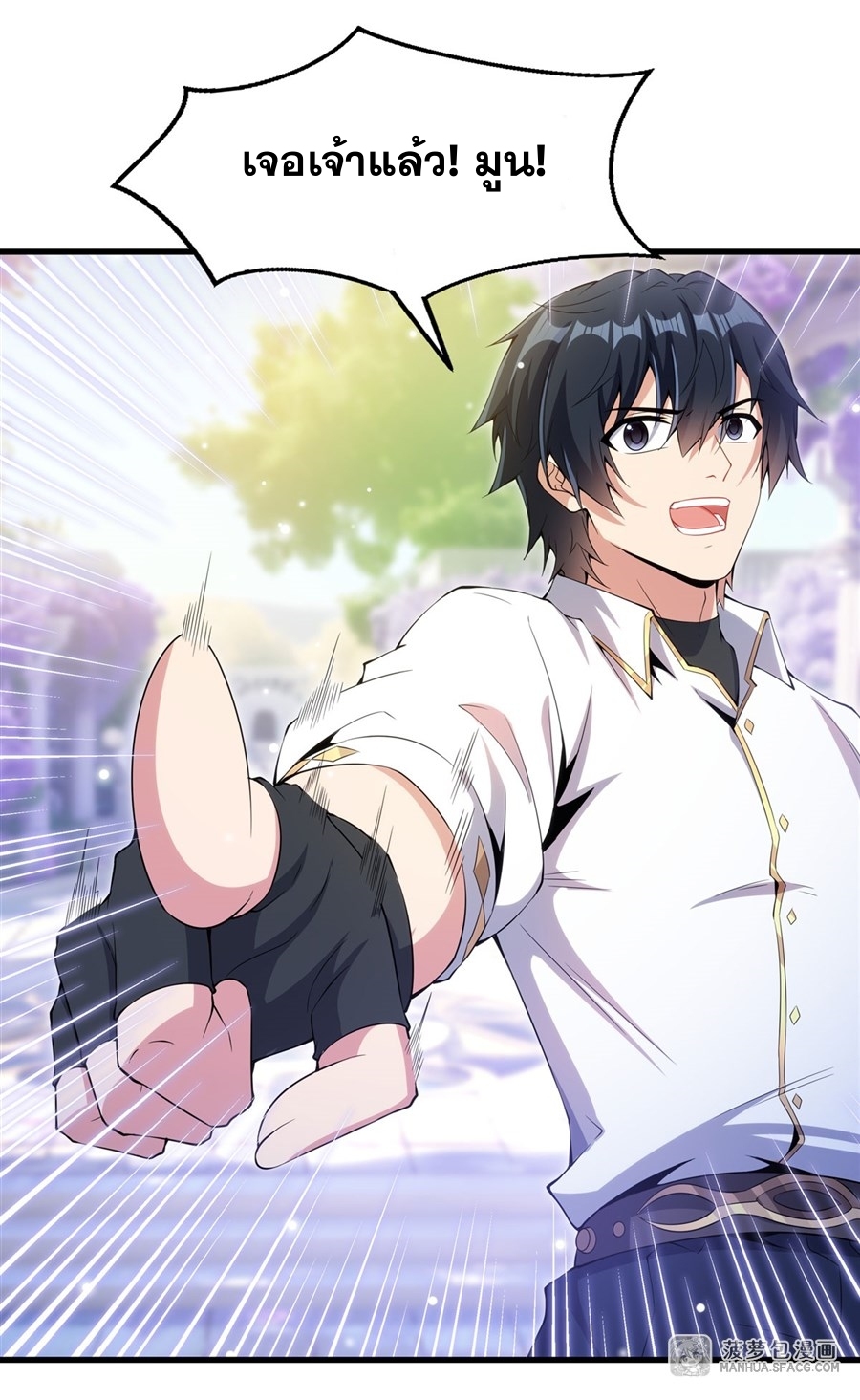 Shut Up, Evil Dragon! หุบปากซะยัยมังกรร้ายข้าไม่อยากมีลูกกับเจ้าอีกแล้ว ตอนที่ 6 หน้า 38