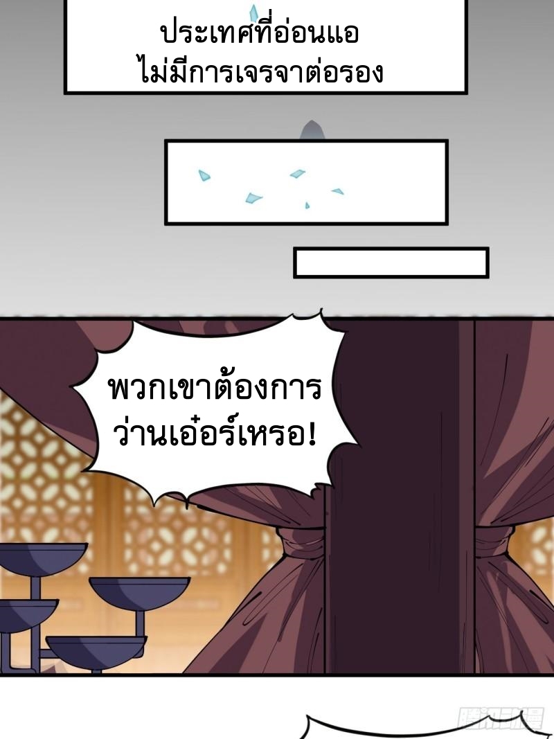 Starting a Mountain ตอนที่ 228 หน้า 14