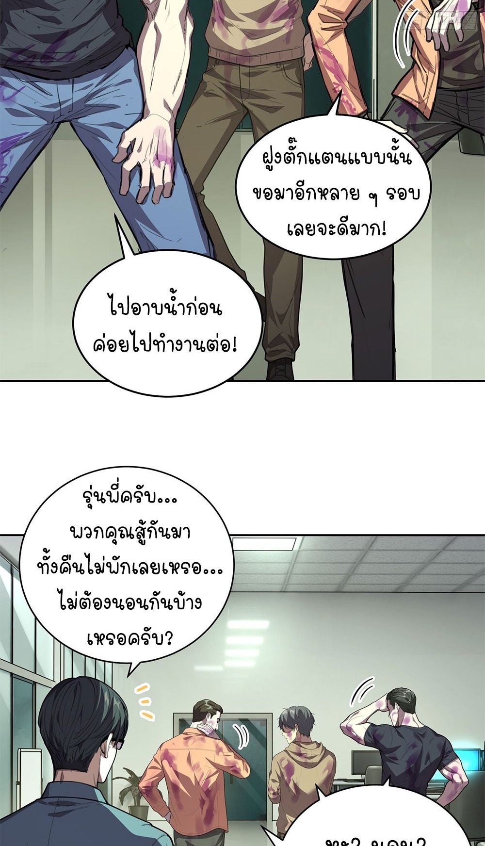 [Emo] Mood Disorder | โรคอารมณ์ คนคลั่งแดนวิปลาส ตอนที่ 34 หน้า 51