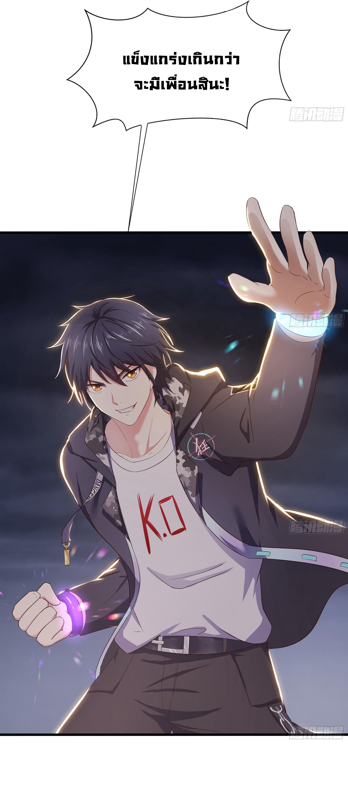King of Hell ราชาแห่งยมโลก ตอนที่ 25 หน้า 5