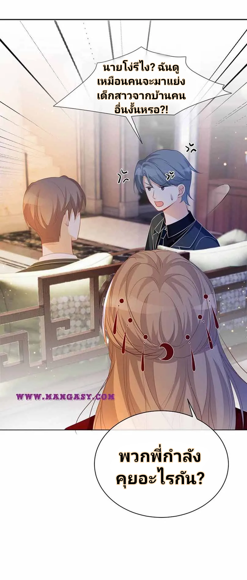 My Brothers Dote On Me ตอนที่ 52 หน้า 10