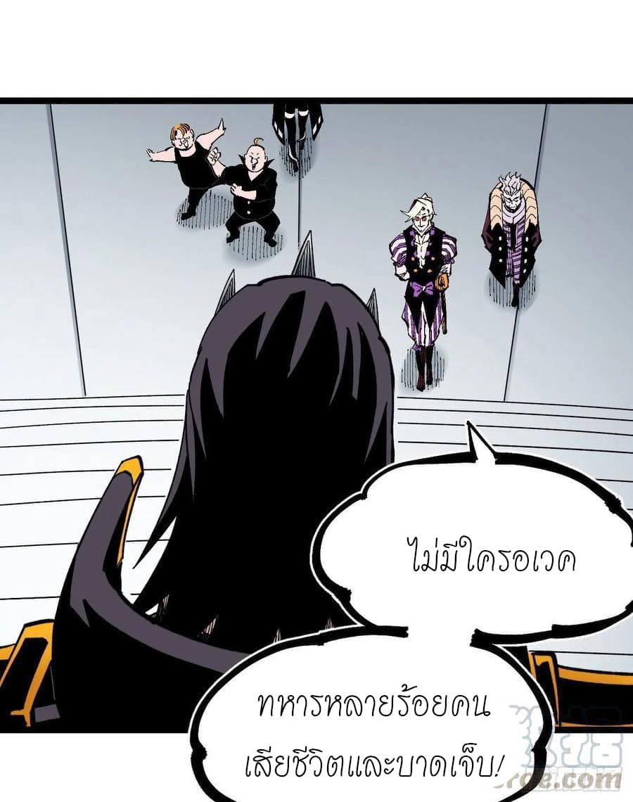 The doctor's Supremacy ตอนที่ 91 หน้า 13