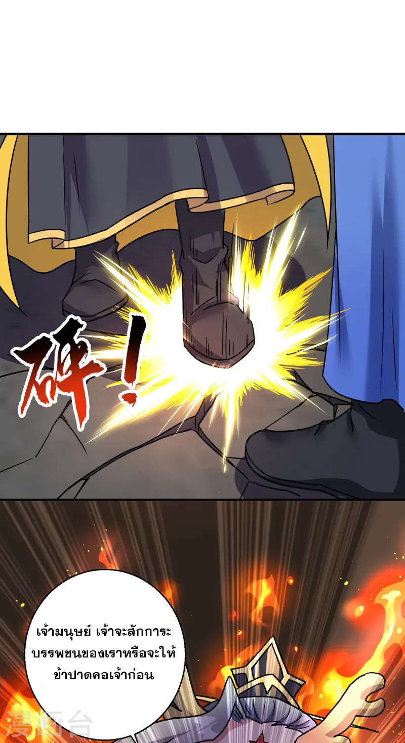 จักรพรรดิ 80,000 ปี ตอนที่ 258 หน้า 17