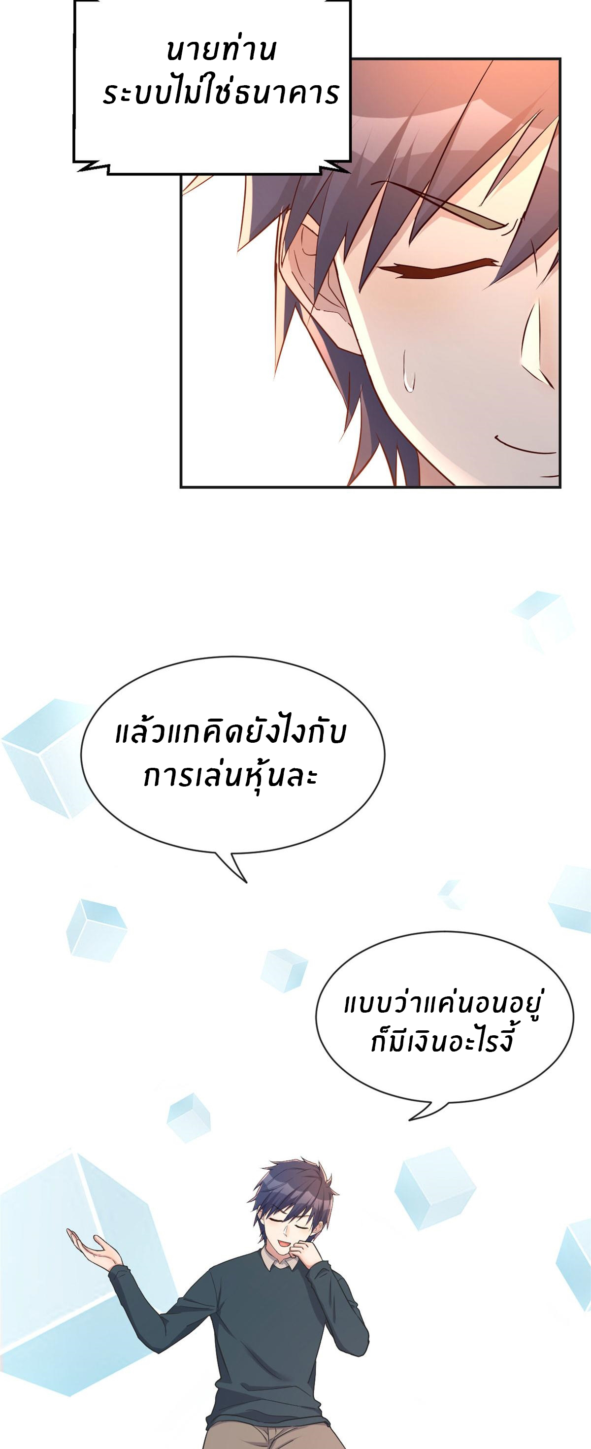 พี่สาวอยากเล่นคุณ ตอนที่ 40 หน้า 22