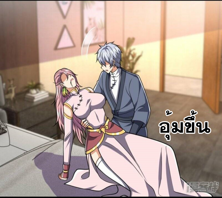 นครเซียนแห่งผู้ต่อต้านสวรรค์ ตอนที่ 242 หน้า 14
