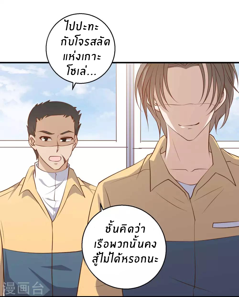 God Fisherman ตอนที่ 45 หน้า 34