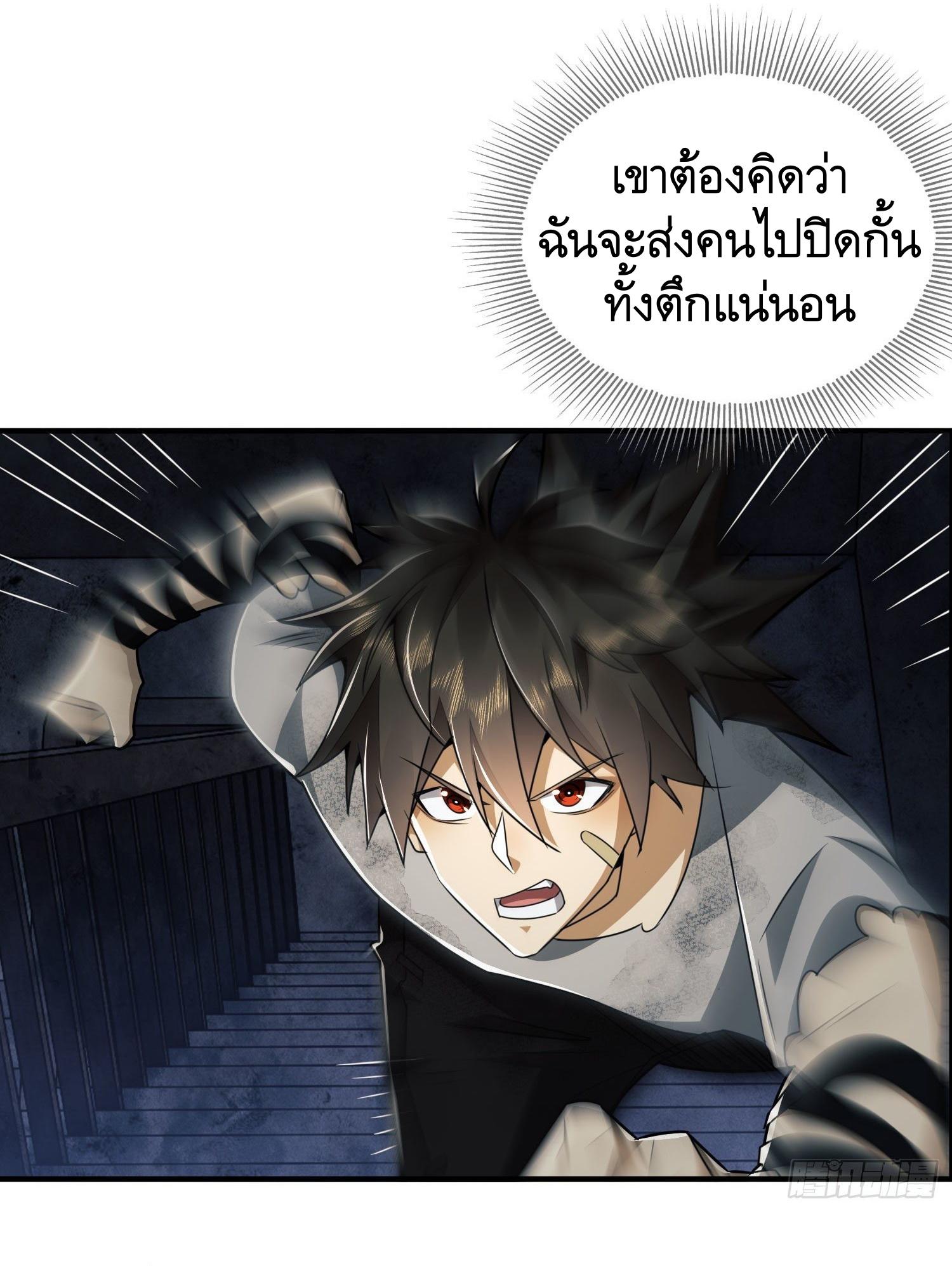 THE FIRST ORDER ตอนที่ 42 หน้า 19