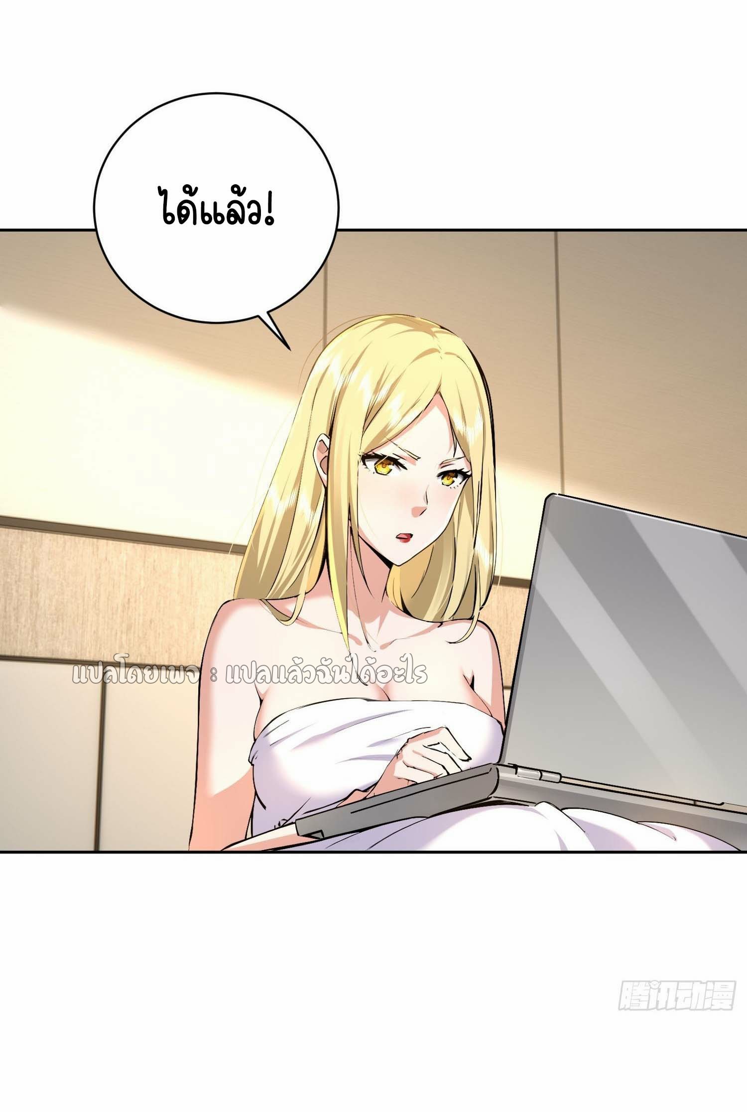 เป้าหมายของฉันคือเปิดฮาเร็มในต่างโลก ตอนที่ 22 หน้า 2