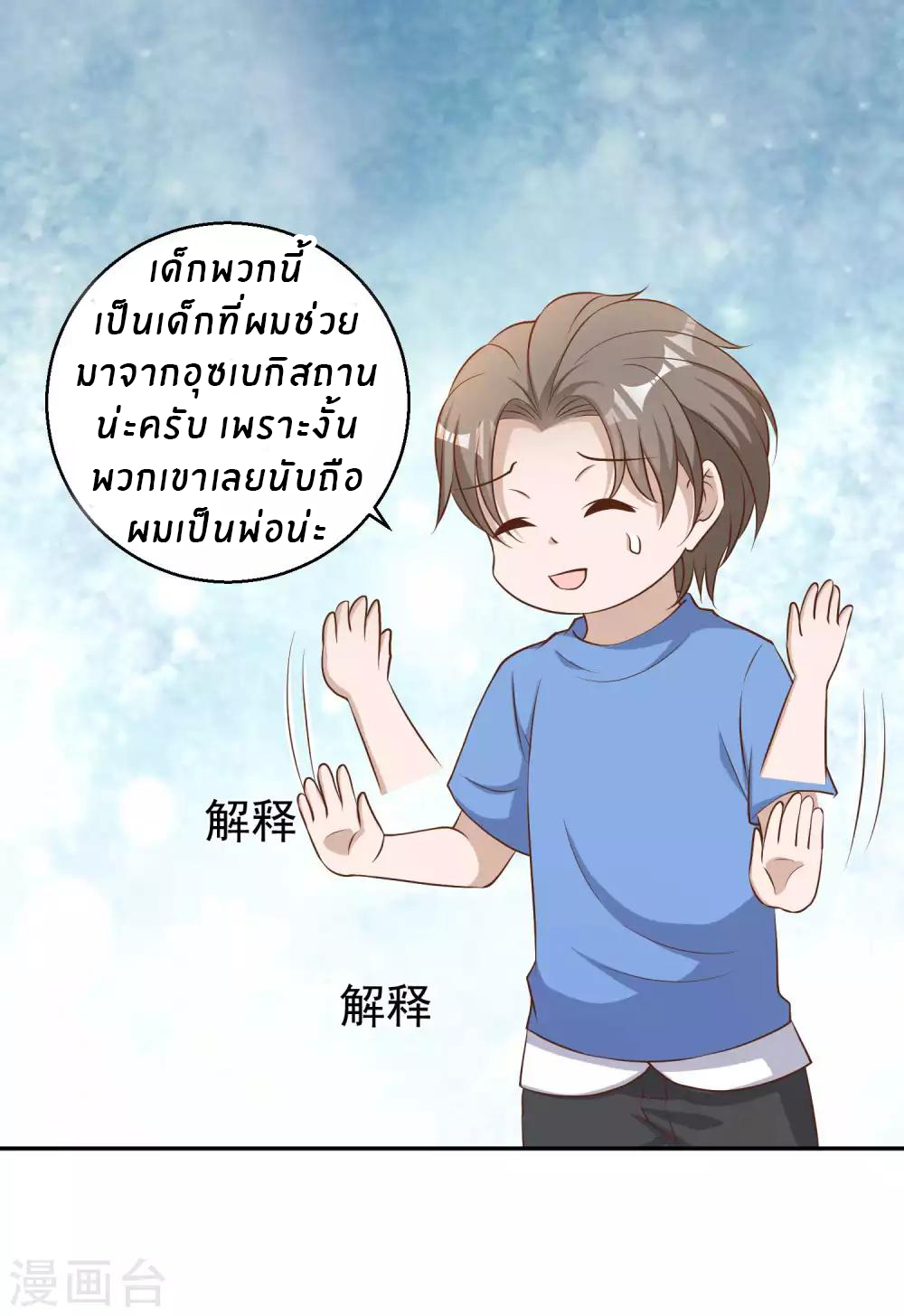 God Fisherman ตอนที่ 47 หน้า 33