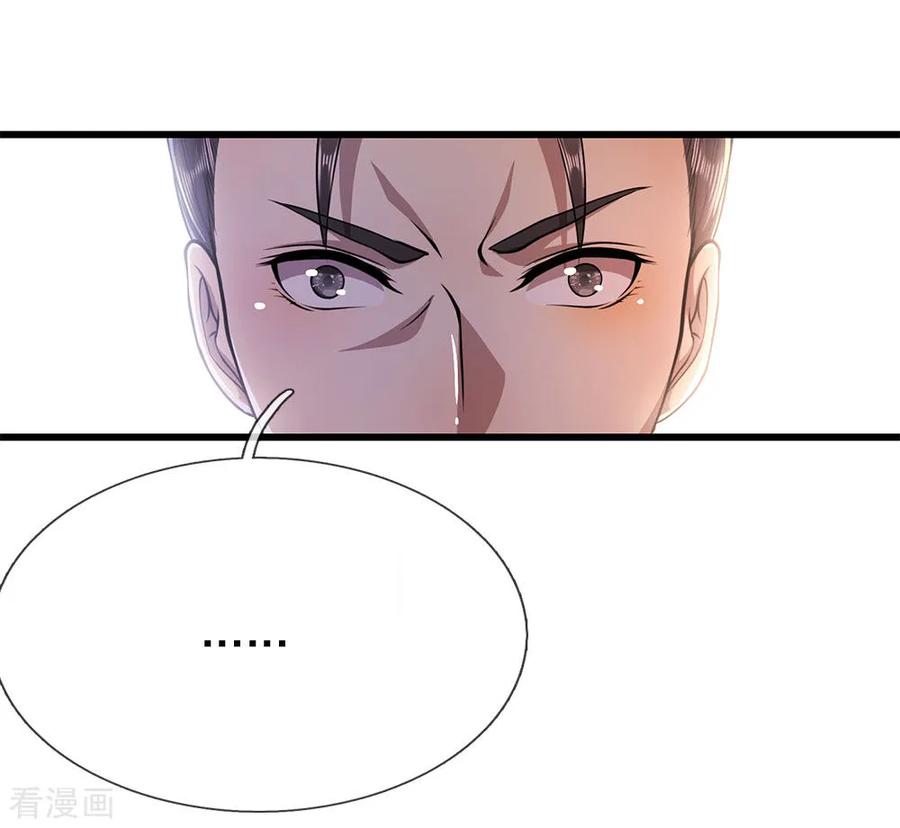 มหาเทพเซียนหมอ ตอนที่ 173 หน้า 16