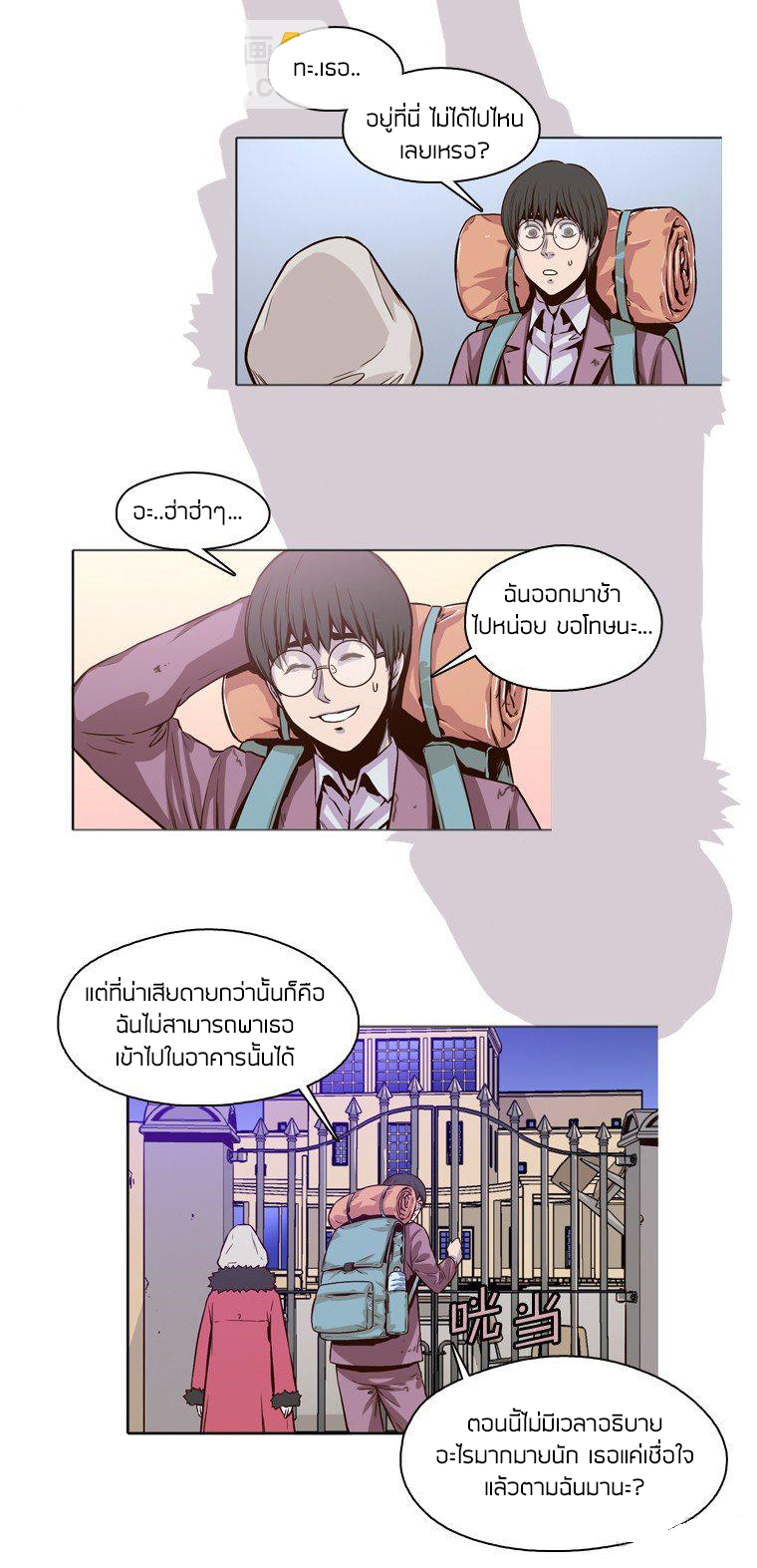 Ubdead king ตอนที่ 7 หน้า 3