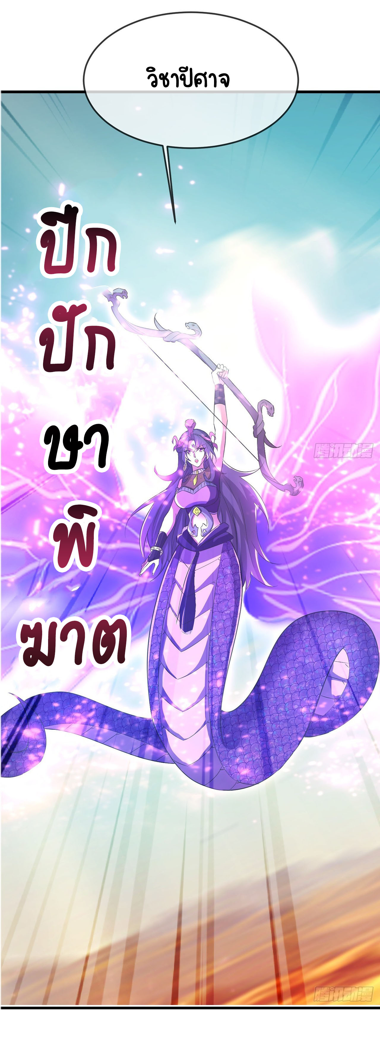 เริ่มต้นจากเกาะร้างเพื่อสังหารปีศาจและเทพเจ้า ตอนที่ 9 หน้า 17