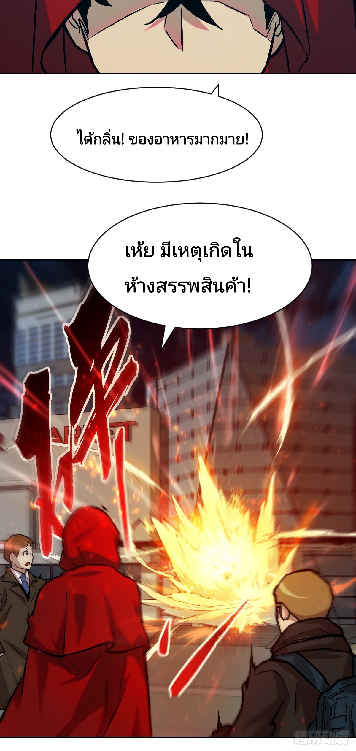 Left Handed Mutation แขนซ้ายของฉันเกิดการกลายพันธุ์ ตอนที่ 2 หน้า 24
