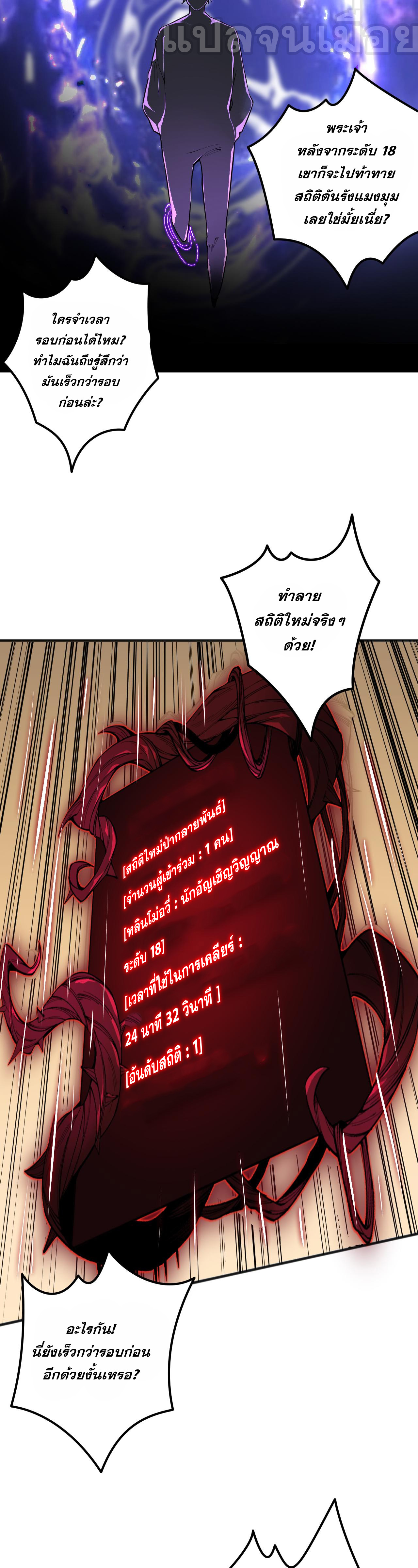 เนโครแมนเซอร์! ฉันคือภัยพิบัติล้างโลก! ตอนที่ 23 หน้า 37