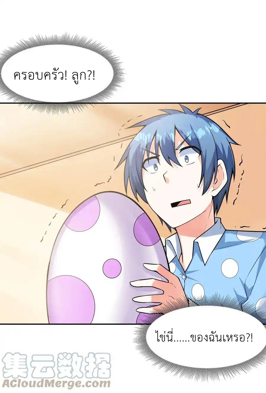 My Harem Is Entirely Female Demon Villains ตอนที่ 28 หน้า 76