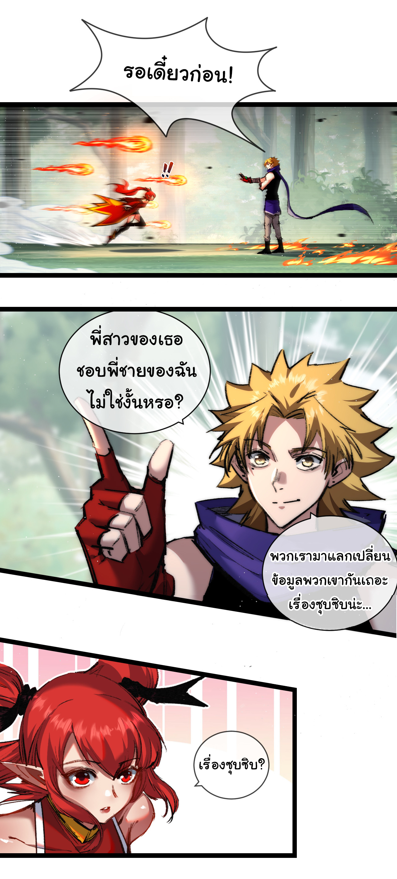 I'm the boss in Magic Moon ตอนที่ 28 หน้า 24