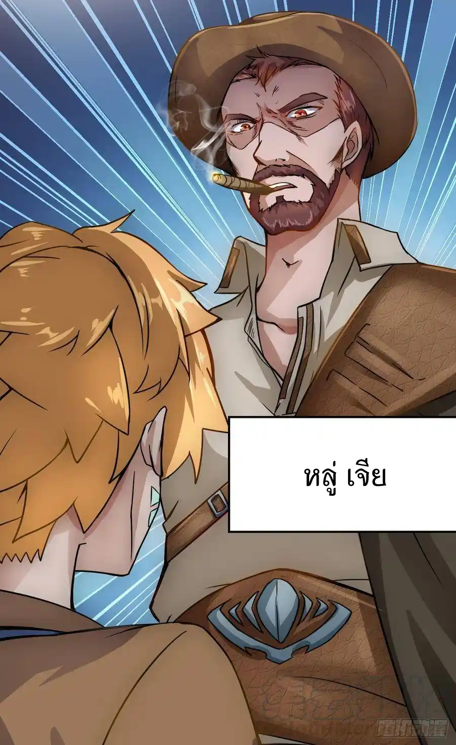 Apocalyptic Wolf ตอนที่ 5 หน้า 8