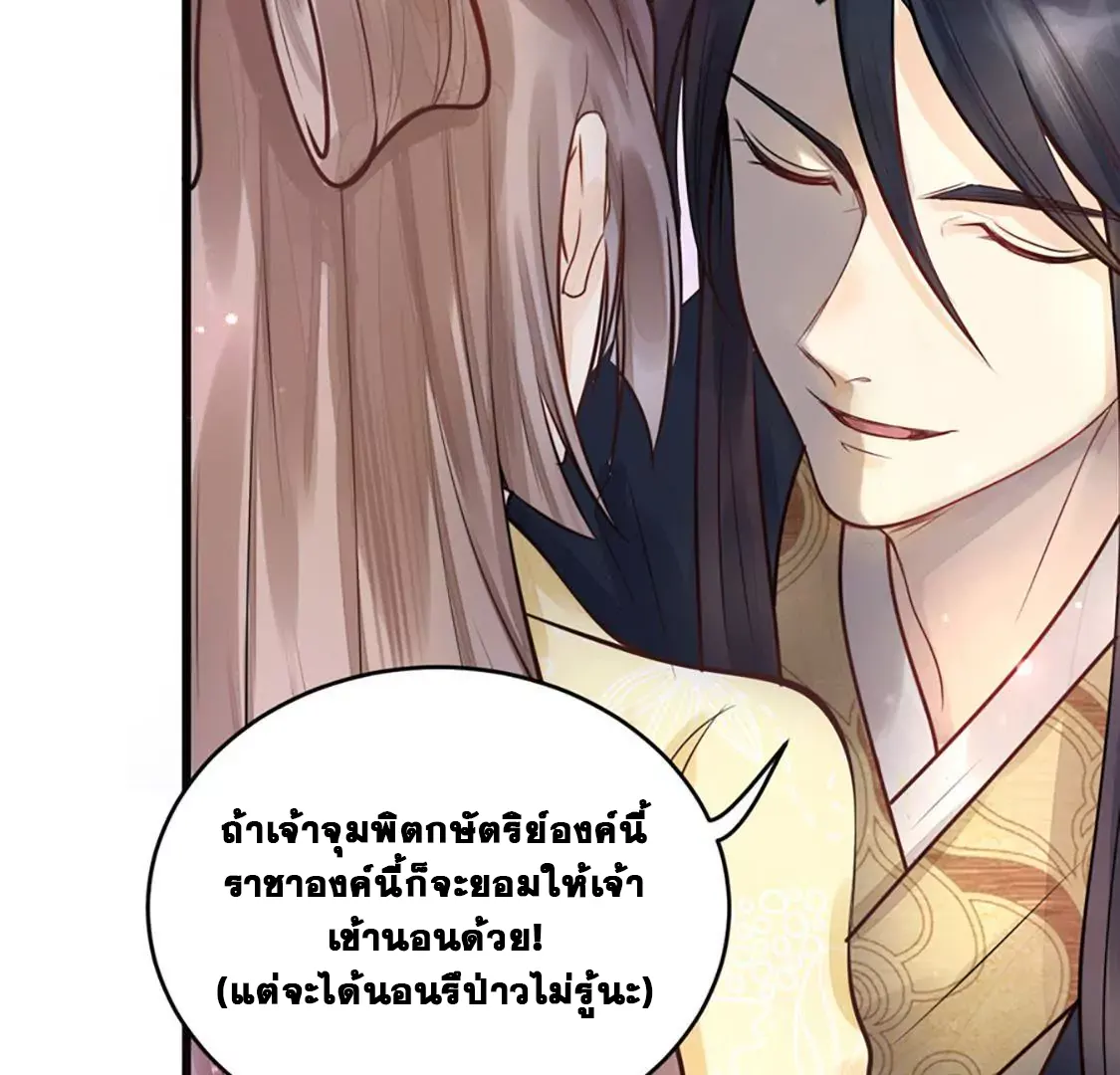 God Of War, Crazy Princess ตอนที่ 1 หน้า 31