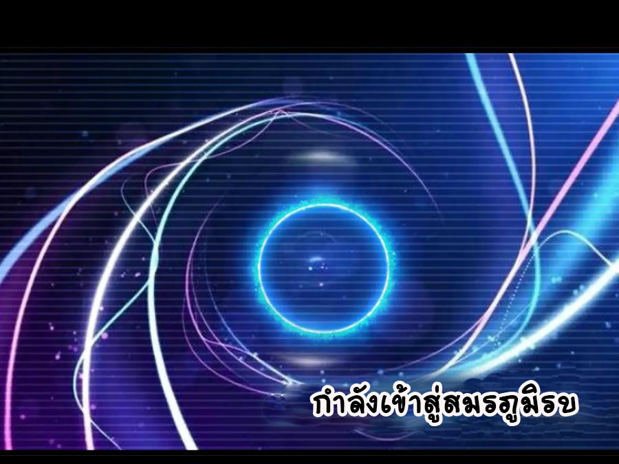 หัวหน้ามาเฟียกลับมาอายุ 16 อีกครั้ง ตอนที่ 32 หน้า 9