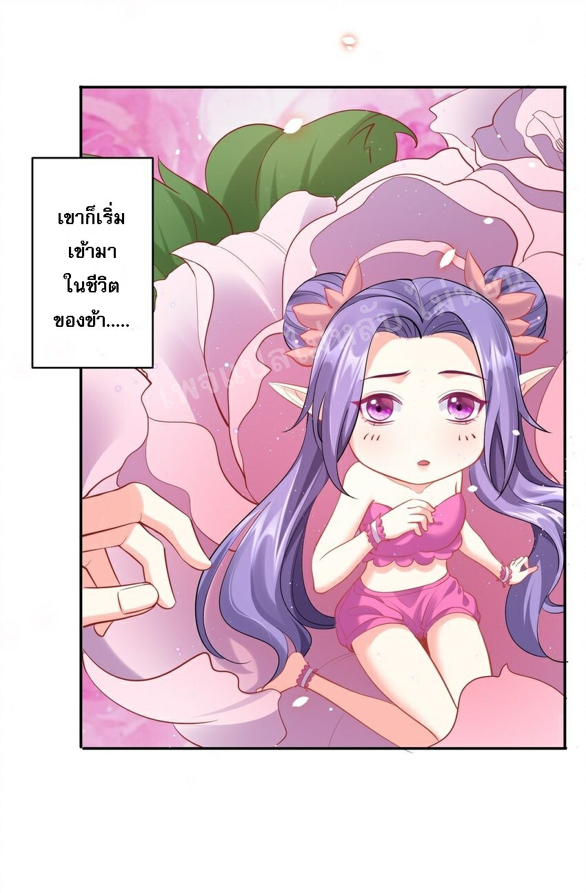 ดันเกิดใหม่เป็นสุดยอดวายร้ายหมายเลขหนึ่ง ตอนที่ 47 หน้า 25