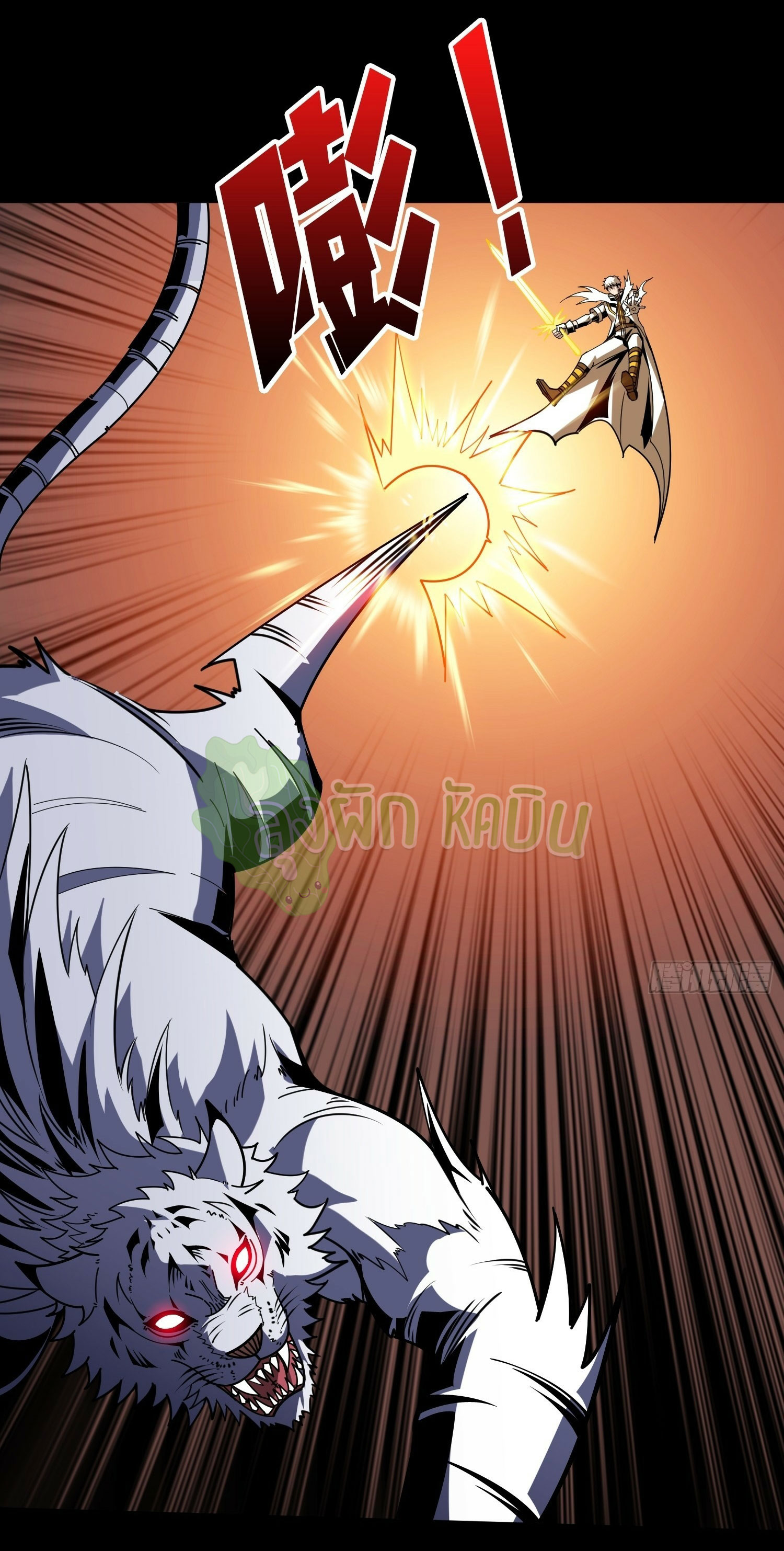 (ชนจีน) IT STARTS WITH A KINGPIN ACCOUNT - จุติจอมราชัน ตอนที่ 438 หน้า 31