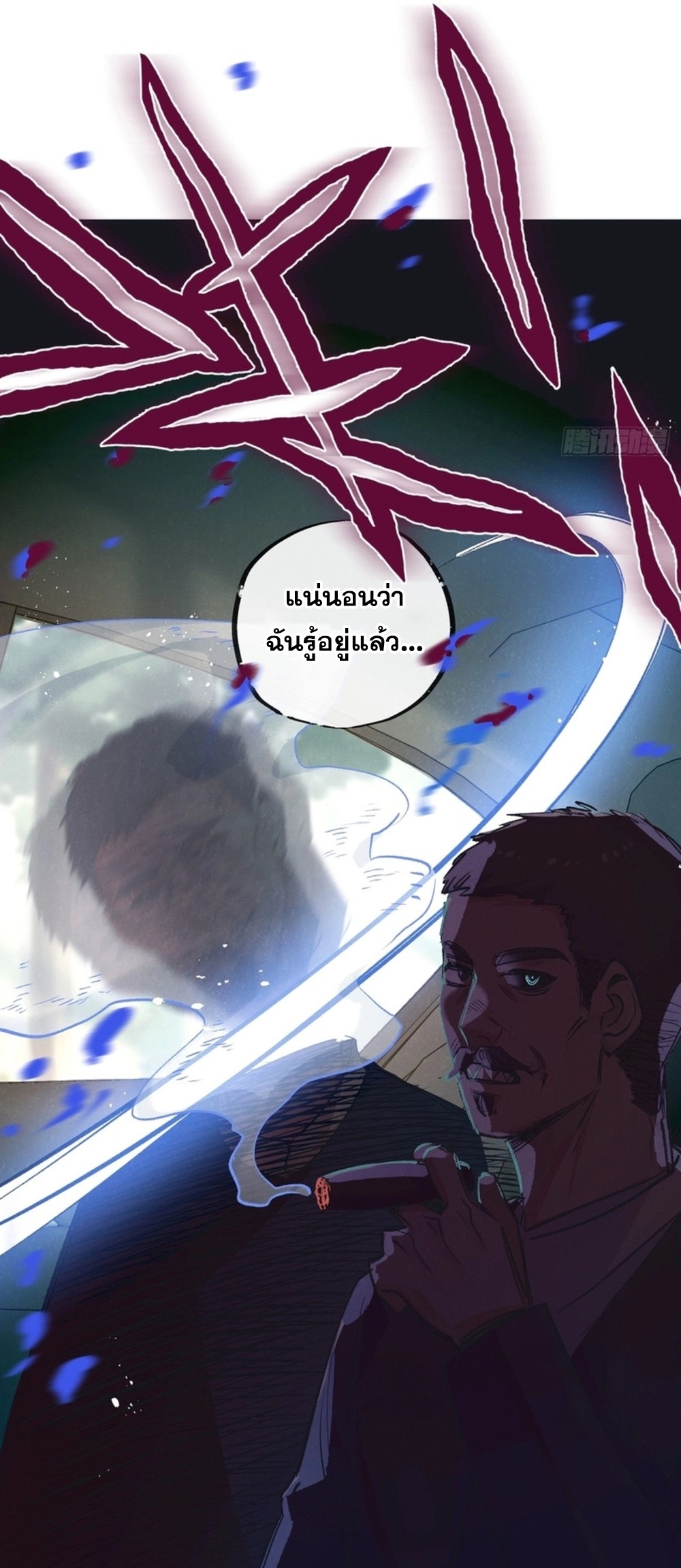 สุดยอดฟาร์มวันสิ้นโลก ตอนที่ 42 หน้า 5