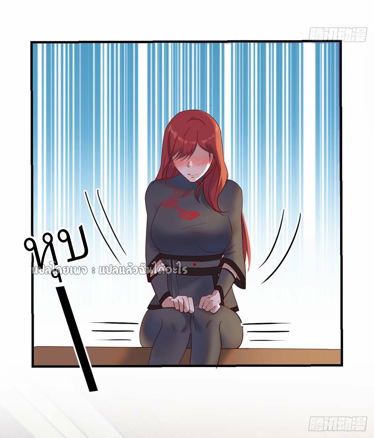 เกิดใหม่ทั้งทีมีเงินแค่เหรีญเดียว ตอนที่ 10 หน้า 17