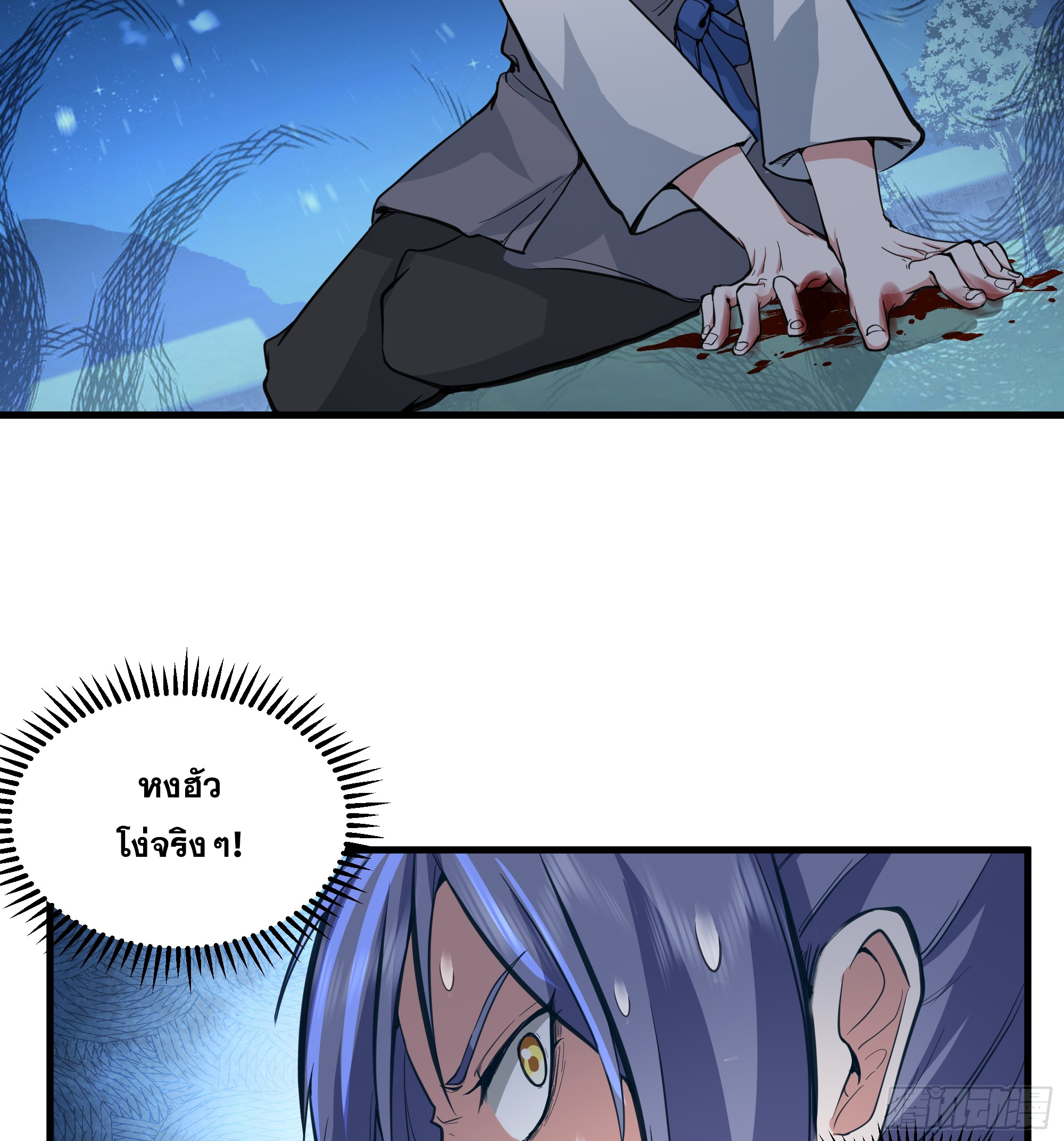 หนึ่งคนสยบยุทธภพ - Jianghu Domination ตอนที่ 7 หน้า 35