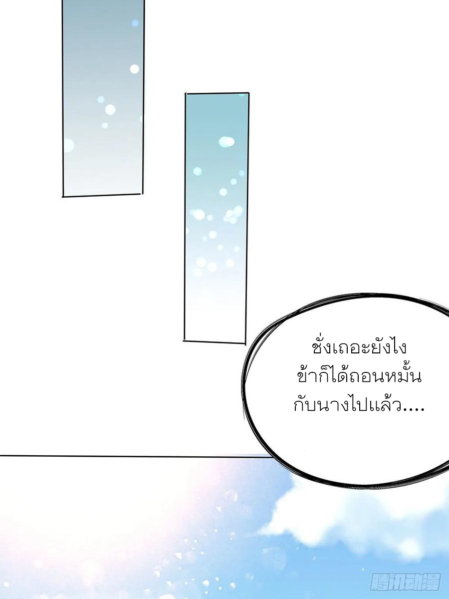 Nine Stars Overlord Body ตอนที่ 13 หน้า 32