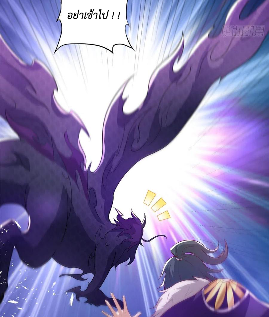 (ชนจีน) Dragon Master (จูหมิง นักรบเซียนมังกร) ตอนที่ 82 หน้า 12