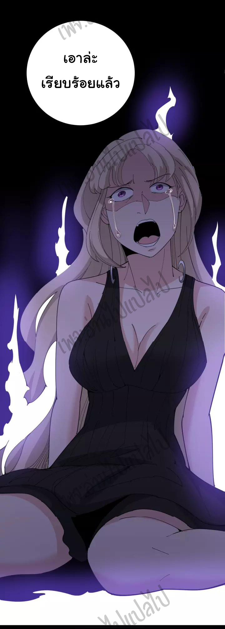 Bad Hand Witch Doctor สุดยอดพ่อมดหมอผี ตอนที่ 97 หน้า 36