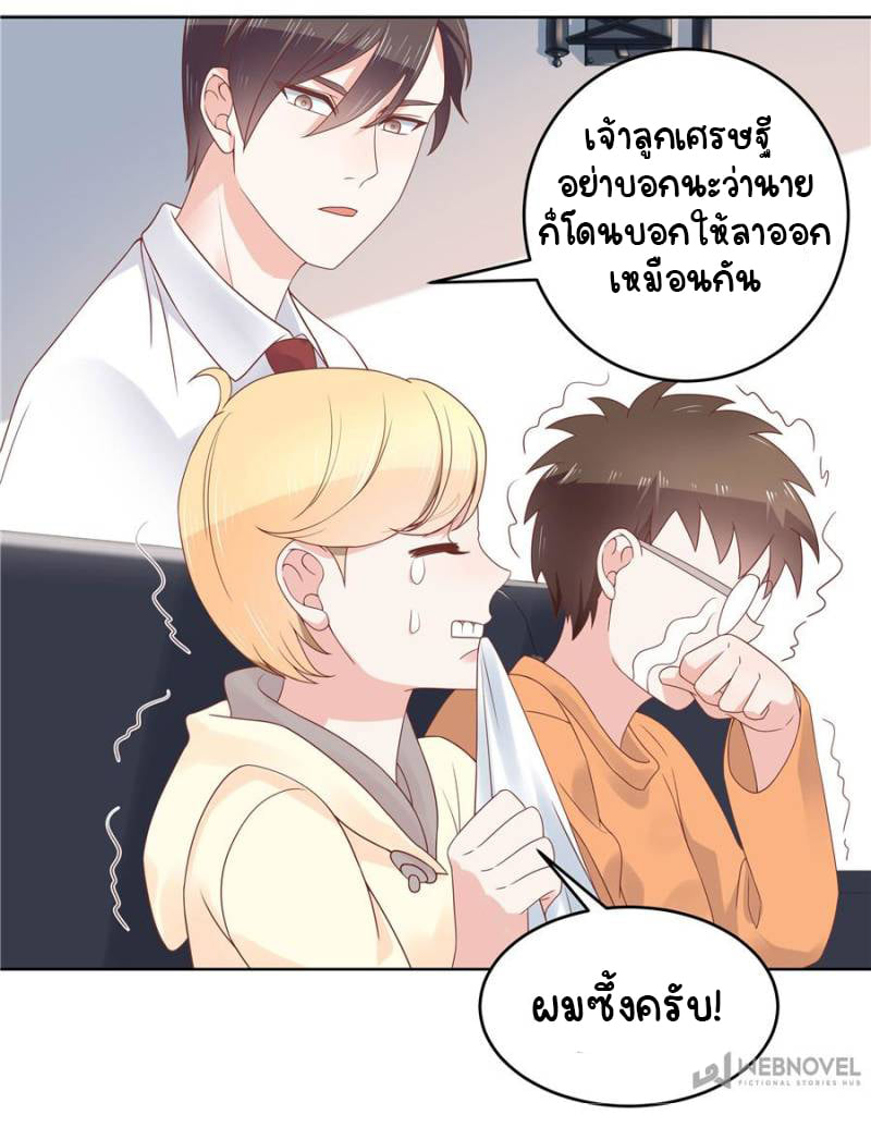 เจ้าชายโรงเรียนแห่งชาติเป็นเด็กผู้หญิง ตอนที่ 10 หน้า 38