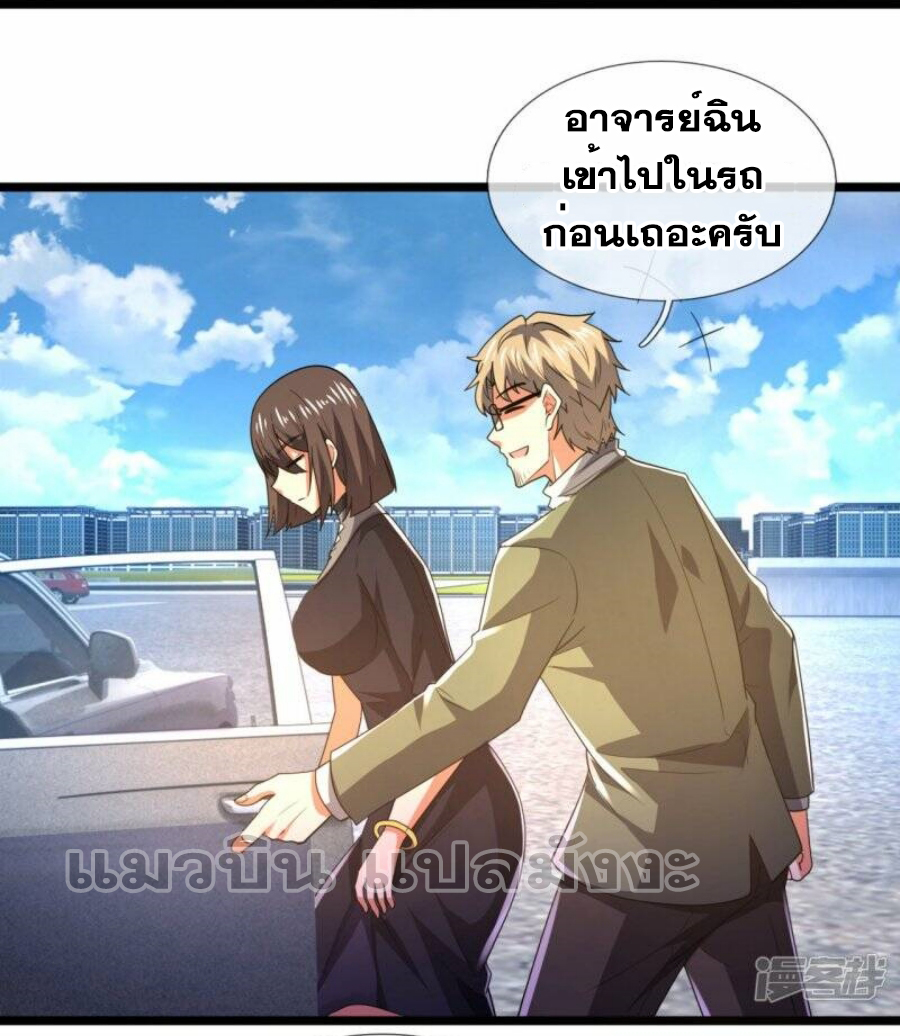 นครเซียนแห่งผู้ต่อต้านสวรรค์ ตอนที่ 231 หน้า 26