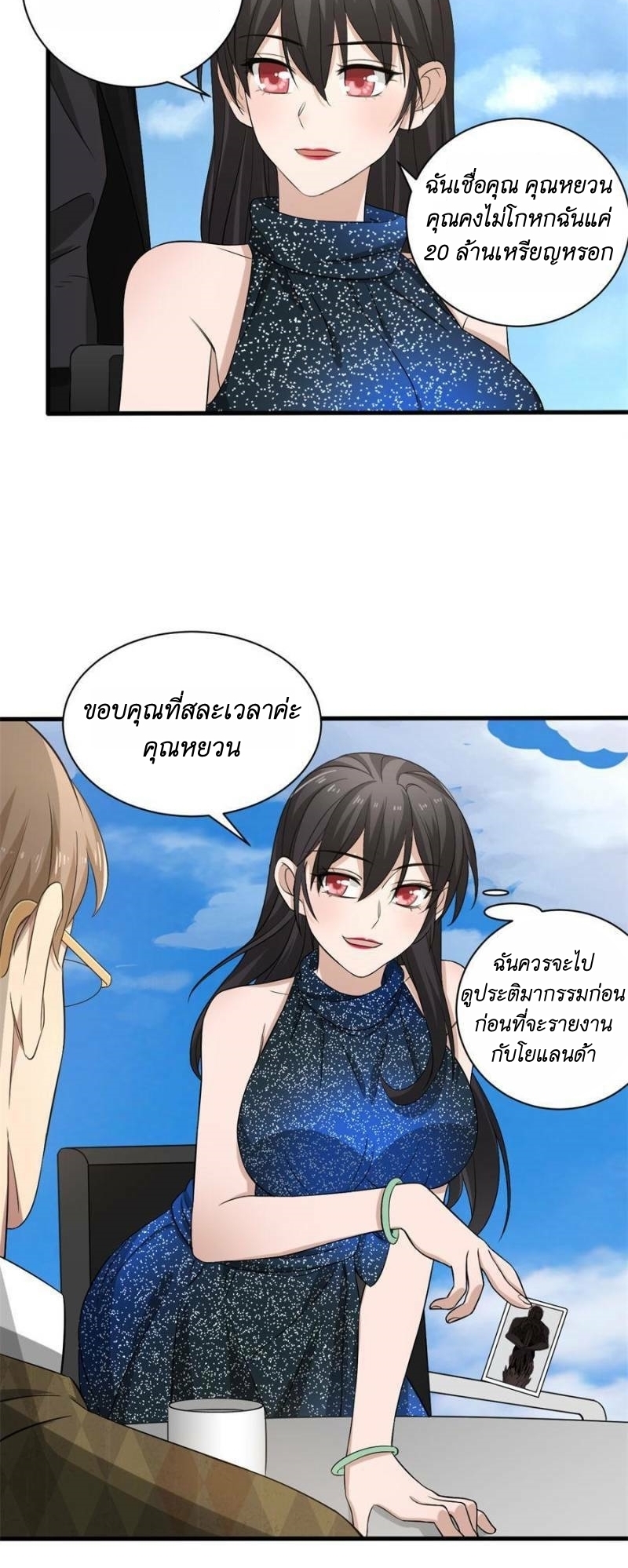 Blue and White Club ตอนที่ 15 หน้า 16