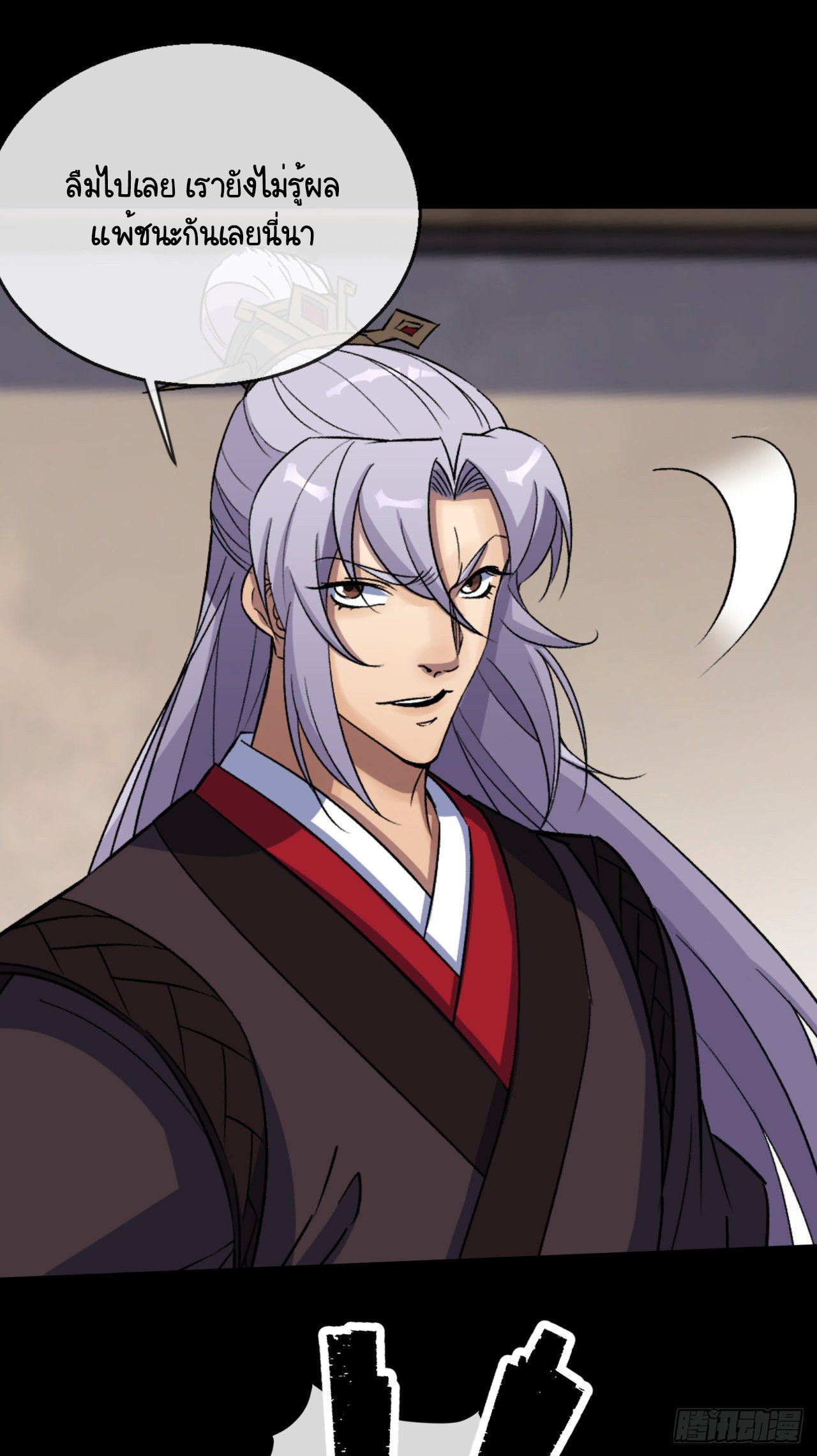 มหาปราชญ์ผู้ยิ่งใหญ่ ตอนที่ 78 หน้า 9