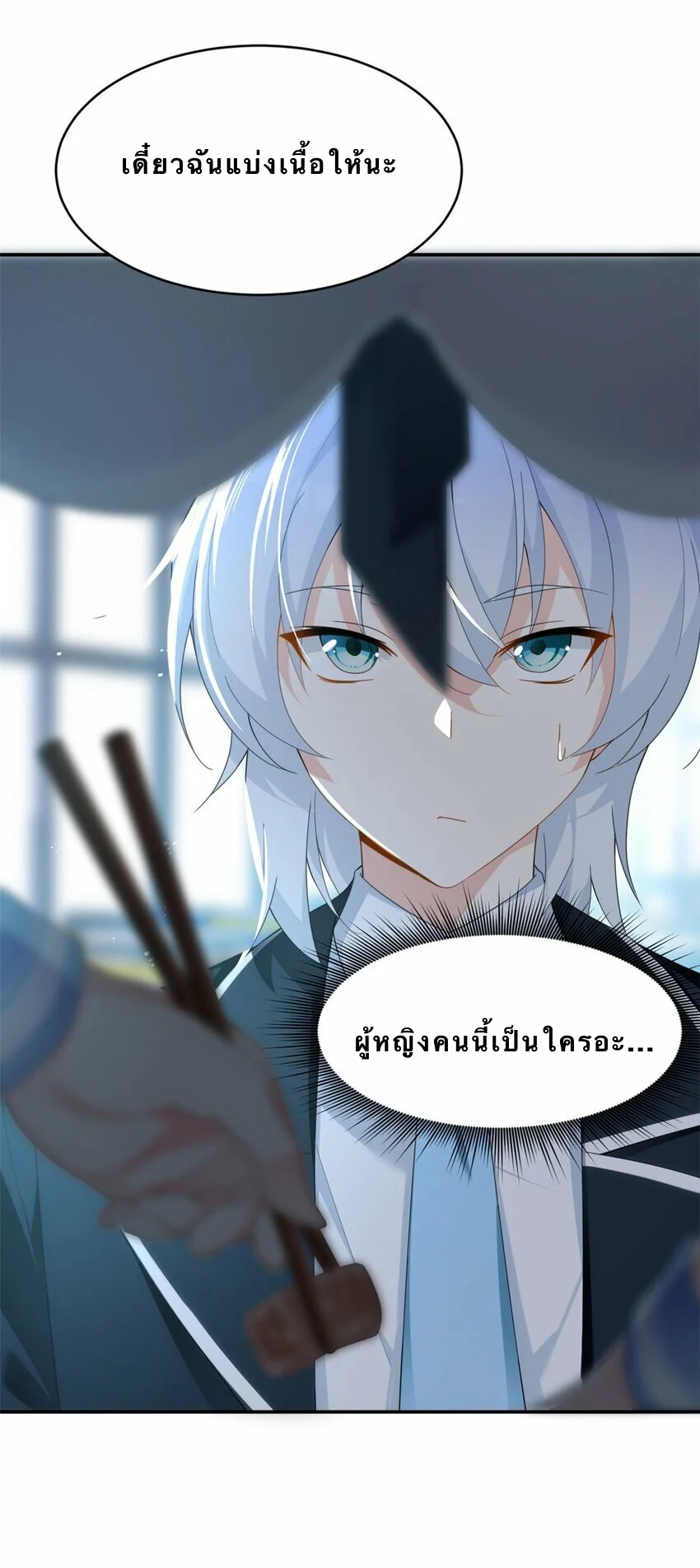 i eat soft rice in another world ตอนที่ 5 หน้า 41