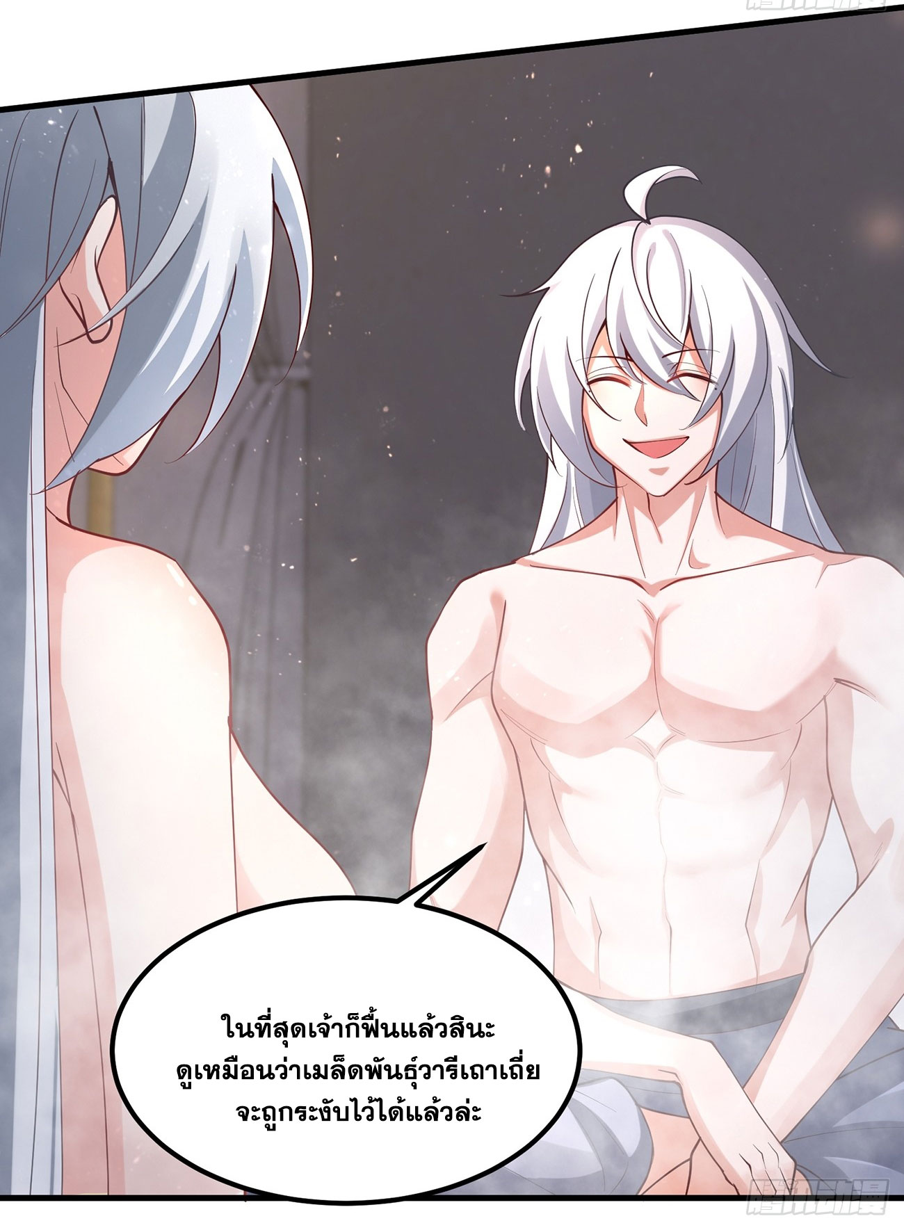 คนชอบธรรมอย่างผม ถูกระบบบังคับให้เป็นตัวร้าย ตอนที่ 6 หน้า 29